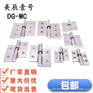 Bisagra para Muebles de Acero Inoxidable DG-MC, 4 Orificios, Montaje Superficial, Diseño Industrial, Antioxidante, para Puerta de Armario - Product Image 1