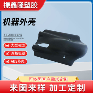 เครื่องขึ้นรูปพลาสติกแบบสุญญากาศ Zhenxinlong สำหรับผลิตชิ้นส่วนพลาสติก ABS แผ่นหนาแบบกำหนดเองสำหรับอุปกรณ์เสริมพลาสติกแบบพองตัว - Product Image 4