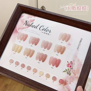 <span class=keywords><strong>Miss</strong></span> Honey Jade - Gel de Uñas Nude 2025, Nuevo, Pure Desire, Iluminador, Versátil, Translúcido, Sin Necesidad de Lavar, Set de Uñas de Secado Rápido - Product Image 2