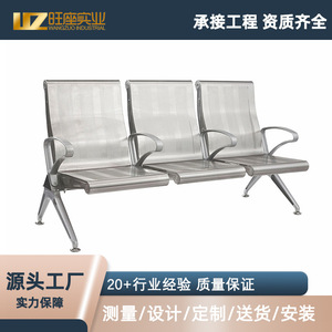 Sillas de Espera Prosperous de Acero Inoxidable, 3 Plazas con Reposabrazos para Espacios Públicos - Product Image 5