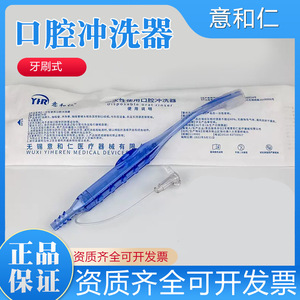 Yi He Ren Oral Care <b>Toothbrush</b> <b>Head</b> Medical Silicone Soft Disposable For Bedridden Patients - Product Image 5