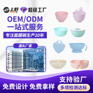 Tazón para mascarillas facial personalizado, tazones de plástico para mezclar colores, para herramientas de belleza DIY, opciones multicolor, OEM disponible - Product Image 2