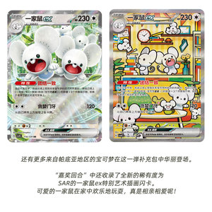 HL Auténtico Original Chino Simplificado Pokémon 12.0 Ronda <span class=keywords><strong>de</strong></span> Bonificación CSV4C Escarlata y Violeta Tarjeta Coleccionable PTCG Booster - Product Image 4