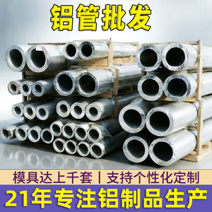 Tube rond en aluminium QYaluminum 6061 6063, extrusion, anodisation, profilés industriels - Product Image 4