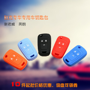 Funda de silicona para llave de coche Buick Excelle Regal Excelle GT Verano, protector de llavero con botones de bloqueo, desbloqueo y maletero - Product Image 5