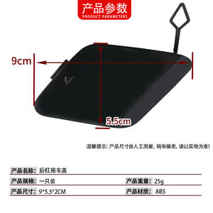 Couvercle de crochet de remorquage pour pare-chocs arrière Bmw série 1 F20, couvercle de traction en acier noir pour remorques de voiture, 51127293548 - Product Image 4