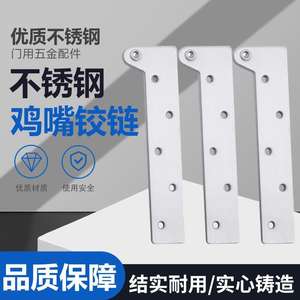 Bisagra de Acero Inoxidable de 360 Grados con Diseño de Pico de Pollo, de un Solo Tornillo, Oculta, Superior e Inferior, en Forma de 7, para Puertas y Ventanas - Product Image 6