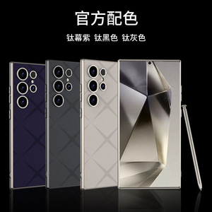 Custodia personalizzata Galaxys23u per telefono S24ultra, dotata di pelle verniciata laccata metallizzata - Product Image 3