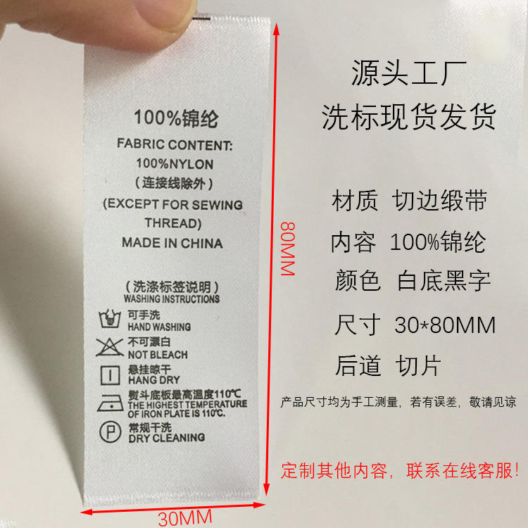 White Background-100% Nylon (30 * 80mm)* 1=500 Sheets