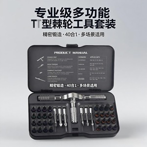 Multipurpose <b>Screwdriver</b> Set 42 In 1 S2 Steel Ratcheting With Interchangeable Bits For Home Car Electronics Repair - Product Image 3