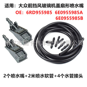 หัวฉีดน้ำล้างกระจกหน้ารถโฟล์คสวาเก้น 6RD955985 แบบกลไกสำหรับพาสต้า บี 5 กอล์ฟ โปโล บีเทิล MK4 - Product Image 5