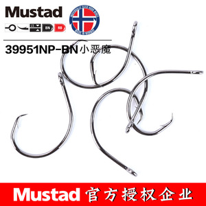 Anzuelo Mustad Demon Circle Talla 710, Calibre Ligero, Punta Ultra Afilada, para Pesca en Mar y Bagre - Product Image 3