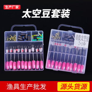 Juego de Accesorios de Pesca de Silicona Space Bean 7+1, Tamaño Grande - Product Image 2