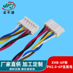 JFS XHB to PH2.0 Adapter Cable 6 Pin Anti Detachment Signal Control Cooling Fan Connection PCB Use - Product Image 4