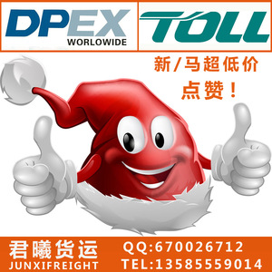 บริการขนส่งด่วนทางอากาศจากจีนไปยูกันดา ผ่าน DHL และ EMS สำหรับรถบรรทุกขนาดเล็ก น้ำหนักรวม 0-20 กิโลกรัม - Product Image 2