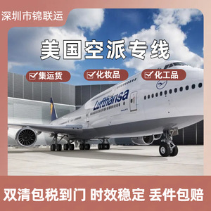 Shenzhen Jinlian Yun Usa Transporte Aéreo Express de Carga para Mercancías Generales con Despacho de Aduanas e Impuestos Incluidos - Product Image 1