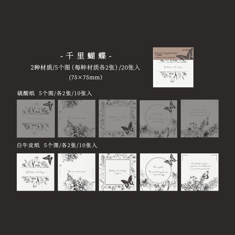 B Thousand Mile Butterfly