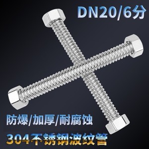 ท่อสแตนเลส 304 ยี่ห้อ Huixin Yong แบบลูกฟูก ขนาด DN20 สำหรับเครื่องทำน้ำอุ่น ใช้กับน้ำร้อนน้ำเย็น สำหรับใช้ในครัวเรือน - Product Image 3