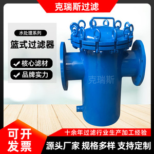กรองน้ำคริส บาสเก็ต ฟิลเตอร์ รุ่น KRS-LSGLQ-02 สแตนเลสสตีล สำหรับบำบัดน้ำ - Product Image 5