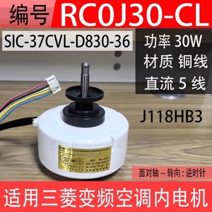 Moteur de climatiseur Mitsubishi Electric RC0J30-CL 280V 30W 1200RPM, pièce de ventilateur sans balais DC - Product Image 5