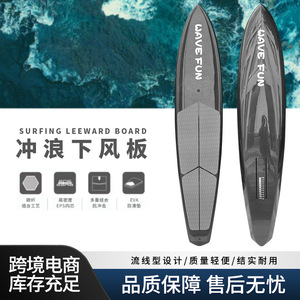 Planche de surf à vent Wave Fun 234x45x20cm en fibre de carbone EPS, antidérapante, légère, stable, pour utilisation en mer - Product Image 3