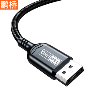 สายเคเบิล Pengqiao Type C ถึง Dp 16K Uhd อลูมิเนียมอัลลอยด์ ตาข่ายไนลอน สำหรับการสะท้อนหน้าจอโทรศัพท์และคอมพิวเตอร์ - Product Image 3