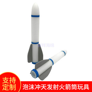 Juguete Lanzador de Cohetes de Espuma EVA con Rayas Blancas y Azules para Niños de 5 a 7 Años, Juego al Aire Libre, Unisex - Product Image 3