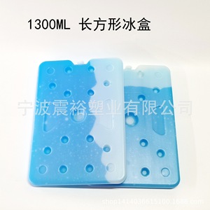 Boîte à glace rectangulaire Shinyu 1300 ml, plaque de refroidissement bleue pour la conservation des aliments, stockage à froid - Product Image 1