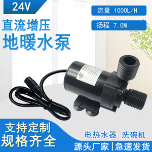 JT-660B Miniature DC Brushless Submersible Pump 12V 24V Water Heater Booster Shower Pump Rotary Magnetic Drive Engineering - Product Image 5