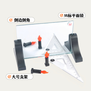 Appareil d'expérimentation sur l'imagerie par miroir plan, miroir en verre optique, grand outil pédagogique scientifique semi-réfléchissant, pour collège - Product Image 5