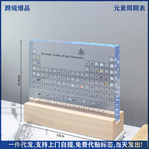 Tabla periódica de los elementos, exhibición de acrílico con muestras integradas, decoración educativa para escritorio, para química escolar - Product Image 5