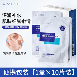 Mascarilla Facial Liofilizada de Ácido Hialurónico Hidratante, en Envase Individual Portátil, 10 Unidades - Product Image 6