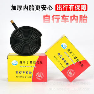 Cámara de aire para bicicleta DuolabeiBei de 14 pulgadas HZ-960 con válvula de latón resistente para bicicletas infantiles - Product Image 5