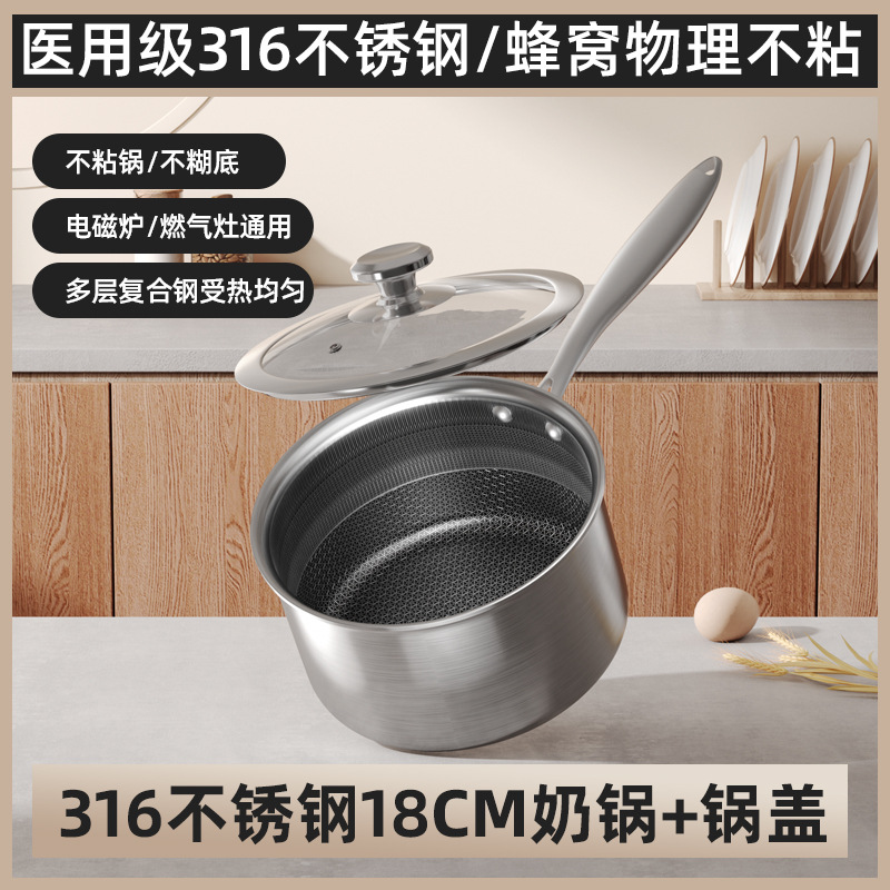 18cm non-stick stainless steel milk pot