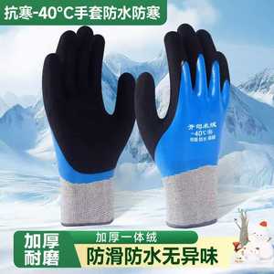 Guantes de seguridad resistentes al frío, 12 onzas, goma sintética, puntas de los dedos texturizadas, antideslizantes, protección contra bajas temperaturas - Product Image 3