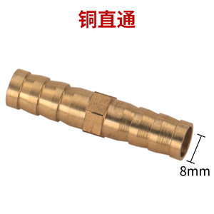 Conector de cobre Ottel de 8 mm de paso directo para adaptador de manguera de gas - Product Image 1