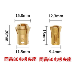 Porte-électrode Tongchang 80A 60A en laiton et cuivre à trois griffes pour torche de soudage TCD100, fabriqué au Shandong - Product Image 1