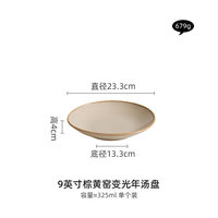 Assiette à soupe en porcelaine rustique brun à glaçure réactive, bol à pâtes profond de 8 à 10 pouces, plat à salade en céramique de forme organique pour restaurant