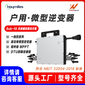 Microinversor solar Hopewind de 4 cadenas con conversión de CC a CA para uso doméstico - Product Image 5