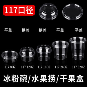 Bol jetable pour animaux de compagnie 117 mm avec couvercle scellé pour emballage de desserts glacés, rond, qualité alimentaire - Product Image 5