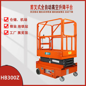 Hanbang Electric Single Mast Lift Hb600 1 Platform Height 6 M Max Load 2 Persons Outdoor Use - Product Image 5