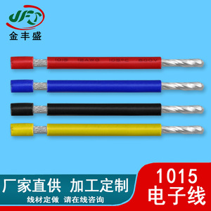 Electronic <b>Wire</b> 18AWG 1.0mm PVC Insulated Stranded Copper <b>Wire</b> For Internal <b>Electrical</b> Equipment Connections - Product Image 3