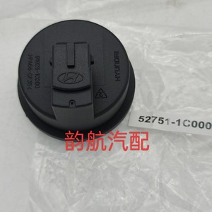 Hyundai Wheel Axle Cap 52751-1C000 Rear <b>Abs</b> Sensor Cover RIO - Product Image 5