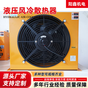 เครื่องทำความเย็นไฮดรอลิก Yang Xin รุ่น AH1470T ขนาด 570x240x370 มม. สำหรับเครื่องจักรก่อสร้างและอุตสาหกรรม ระบบระบายความร้อนด้วยน้ำมัน - Product Image 5