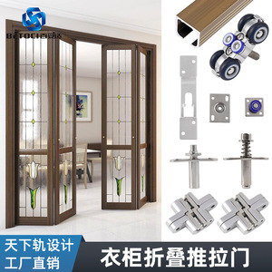 BETOCI Partition Folding Door Hanging Slide Aluminum Alloy Double Damper Track Detachable Door Mount - Product Image 2