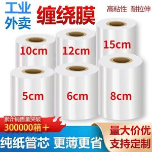 Film étirable PE 5 cm 6 cm 10 cm 1000 m, film d'emballage élastique de qualité alimentaire pour la fermeture de boîtes et la conservation des plats à emporter - Product Image 2