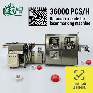 เครื่องทำเครื่องหมายด้วยเลเซอร์ยูวีแบบ DataMatrix รุ่น Chestny Znak GS1 สำหรับการทำเครื่องหมายแบบติดตามได้บนสายการผลิตเครื่องดื่มขนาดใหญ่และน้ำแร่ - Product Image 3