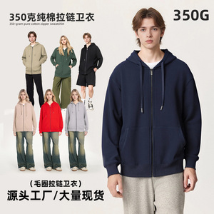 Sweat-shirt à capuche unisexe 350G 100% coton, respirant, uni, décontracté, à porter au quotidien - Product Image 2