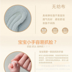 Newborn Protective Gloves Polyester Lining Anti Scratch Baby Hand Covers Hospital Use White Size One Time Use - Product Image 1