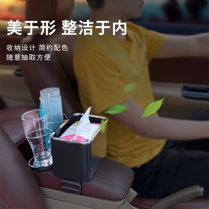 Car Tissue Box Cup Holder 18x11x11.5Cm Plastic Multifunctional Storage For Car Interior - Product Image 4